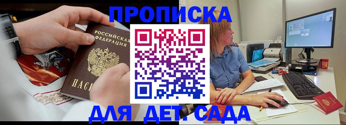 регистрация для школы в Менделеевске