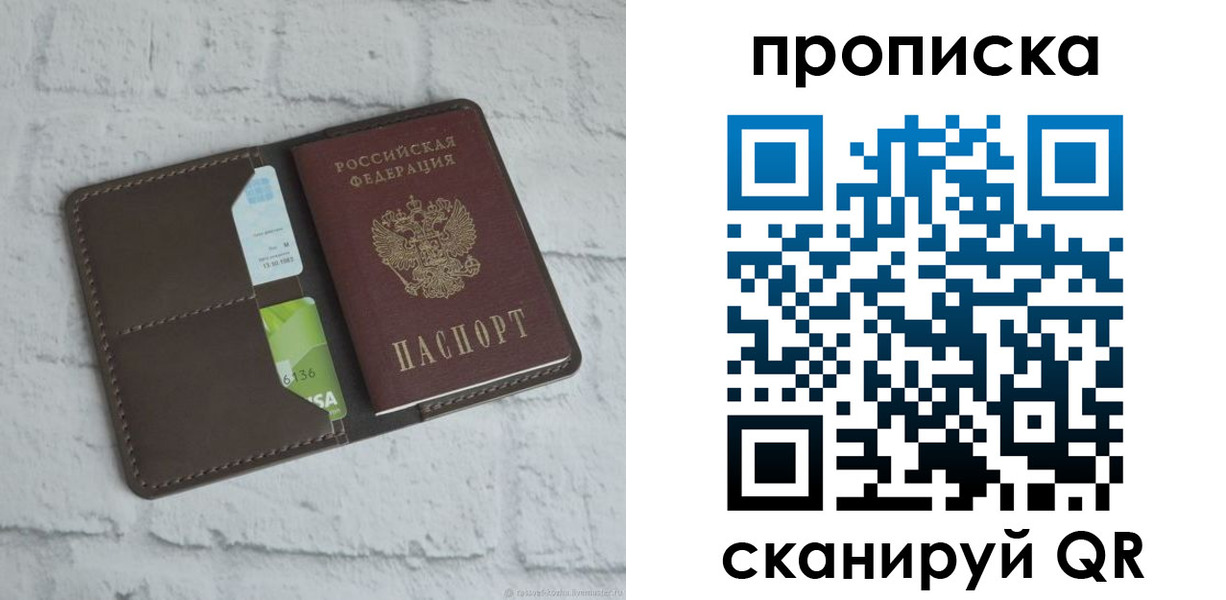 пропишу в квартире в Менделеевске