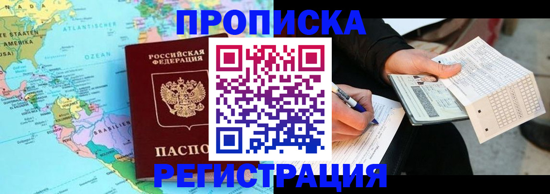 временная регистрация госуслуги в Менделеевске