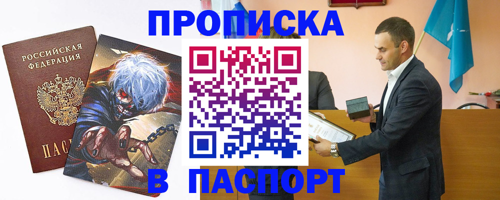 где прописаться в Менделеевске