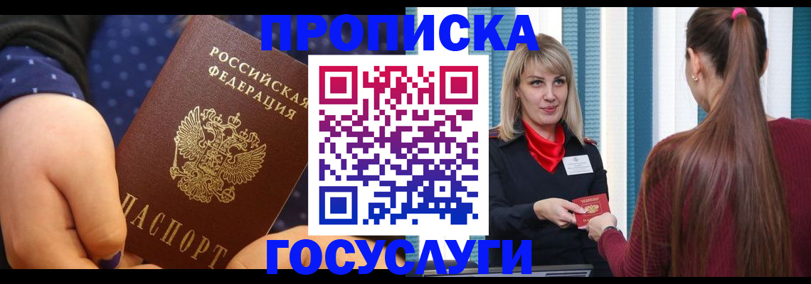 временная регистрация собственник в Менделеевске