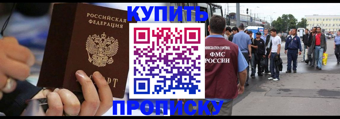прописка законно в Менделеевске