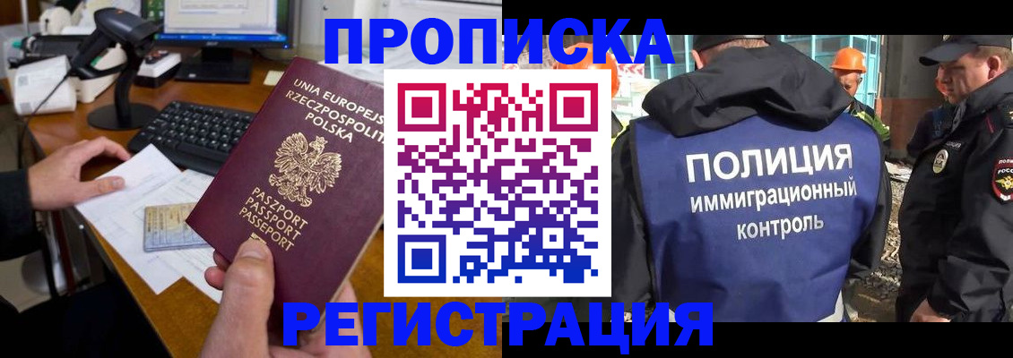 временная регистрация для всех в Менделеевске