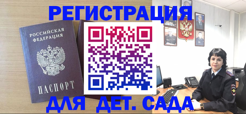 временная регистрация в квартире в Менделеевске