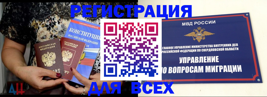 временная регистрация собственник в Менделеевске