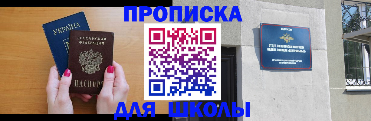 прописка для кредита в Менделеевске